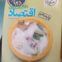 تمام کتاب های کنکور انسانی و کتاب های درسی