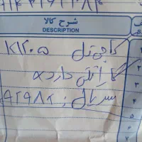 کاجیتل1205|موبایل|تبریز, |دیوار