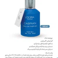 ادکلن تازه با کیفیت|آرایشی، بهداشتی، درمانی|شیراز, قلعه نو|دیوار