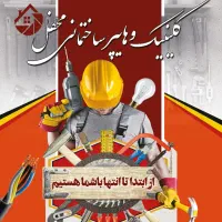 استخدام فروشنده