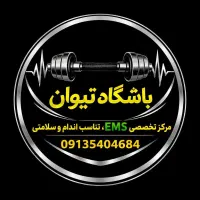 باشگاه EMS