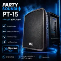 اسپیکر شارژی PARTY SOUND PT-15