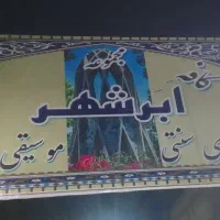 باسلام درود نیازمند یک  همکار خانوم