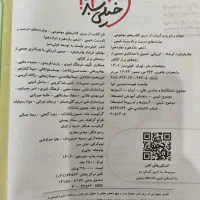 شیمی دوازدهم و جامع کنکور|کتاب و مجله آموزشی|ری, دولت‌آباد|دیوار