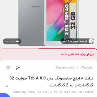 تبلت سامسونگ معاوضه با گوشی|تبلت|تهران, قصر فیروزه ۲|دیوار