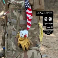 کوله پشتی ناتو عمده و تکی