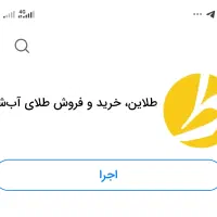 هفت سوت طلای رایگان