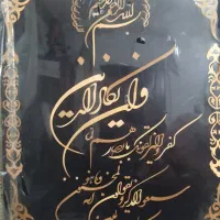 قاب دیواری و ان یکاد