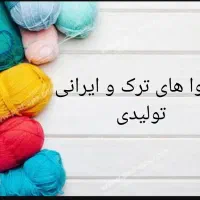 تعدادی کاموای ترک و ایرانی باقیمت مناسب