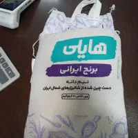 برنج نیم دانه هاشمی هایلی