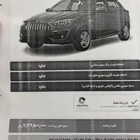 حواله اطلس s تحویل ۹۰ روزه