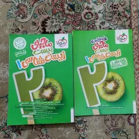 کتاب های کمک درسی نهم ودهم تجربی|کتاب و مجله آموزشی|اسلام‌شهر, شهرک واوان|دیوار