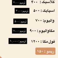 اکستنشن و لیفت مژه و ابرو