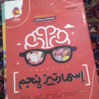 کتاب هوش و جزوه کمک آموزشی|کتاب و مجله آموزشی|تربت جام, حافظ|دیوار