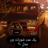شورلت ون جمس