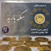 سکه و طلا