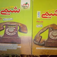 شیمی خیلی سبز جامع