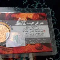 نیم سکه بهار آزادی