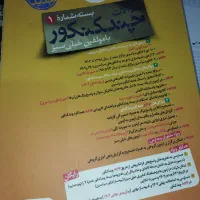 چند کنکور خیلی سبز دهم یازدهم دوازدهم ۱۴۰۳