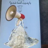 کتاب|کتاب و مجله ادبی|تهران, اکباتان|دیوار
