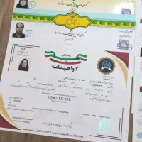 اخذ مدارک تحصیلی