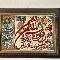 تابلو فرش دستبافت|تابلو فرش|اصفهان, فرح آباد|دیوار