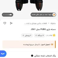 فن آستین انگشتی و دسته لیزری|لوازم جانبی موبایل و تبلت|تهران, هاشم‌آباد|دیوار