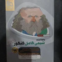 کتاب های کنکور سال ۹۹
