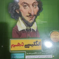کتاب کمک درسی پایه دهم و یازدهم انسانی|کتاب و مجله آموزشی|کرج, چهارصد دستگاه|دیوار