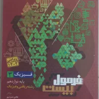 کتاب کمک درسی|کتاب و مجله آموزشی|تهران, منیریه|دیوار