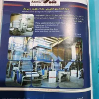 کارخانه تولیدی نیروی آقا و خانم