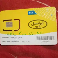 09383007082. 09036230900