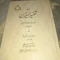 تعدادی کتاب حوزه|کتاب و مجله مذهبی|قرچک, باقرآباد|دیوار