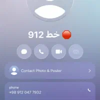 فروش خط ۹۱۲