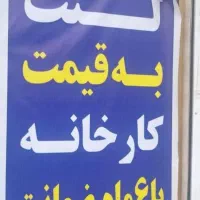 باکمترین مبلغ بهترین لنت ضمانتی بازارو دست اول بخر