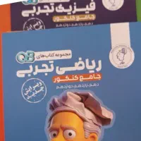 QB ماز|کتاب و مجله آموزشی|فردیس, قریشی|دیوار