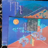 کتاب تست و فرمول بیست|کتاب و مجله آموزشی|اهواز, کوروش|دیوار