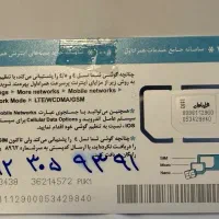 912.305.93.91 سیم کارت پله ای