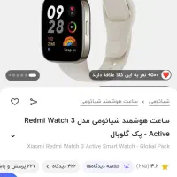 ساعت هوشمند redmi