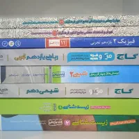 فروش کتاب کنکوری فرهنگیان