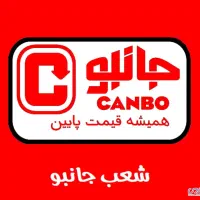 جذب نیرو در فروشگاه جانبو|استخدام خدمات فروشگاه و رستوران|رشت, پاستوریزه|دیوار