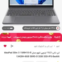لنوو ideapad slim3 2025|رایانه همراه|ملارد, |دیوار