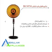 دو عدد بخاری هالوژنی ارشیا|بخاری، هیتر، شومینه|خاش, |دیوار