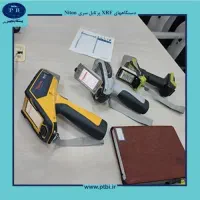 فروش و خدمات اجرایی دستگاه آنالیزور xrf پرتابل