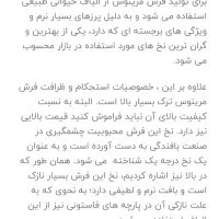 فرش مرینوس ترک ۳ متری برجسته گل دار در حد با کاور|فرش|تهران, سید خندان (جلفا)|دیوار
