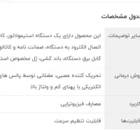 دستگاه فیزیوتراپی عضلانی برجیسSL400|پزشکی|اصفهان, خواجو|دیوار