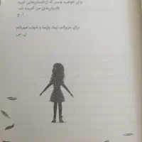 فروش رمان زیبای کتاب گرد ها و شرکا 1|کتاب و مجله ادبی|جهرم, |دیوار