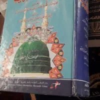 کتب حدیث چاپ بیروت (بخاری،ترمذی، ابی داود)|کتاب و مجله مذهبی|سنندج, |دیوار