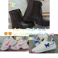 حراج کفش های اورجینال