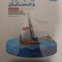 کتاب تست ریاضی جامع